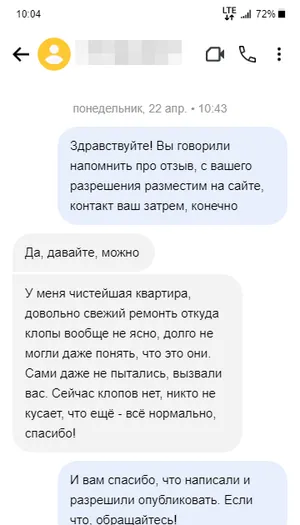 Отзыв 1