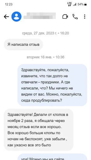Отзыв 2