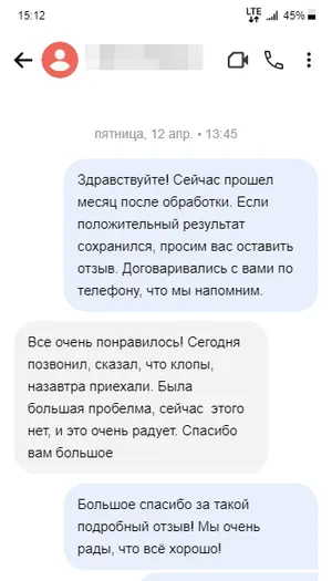 Отзыв 3