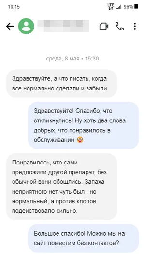 Отзыв 4