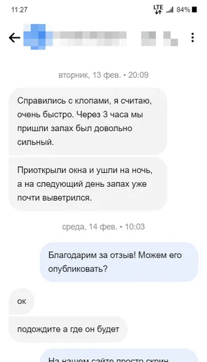 Отзыв 5