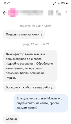 Отзыв 6