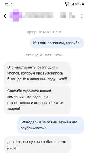 Отзыв 7
