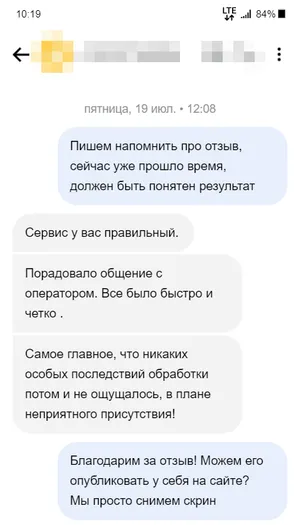 Отзыв 8